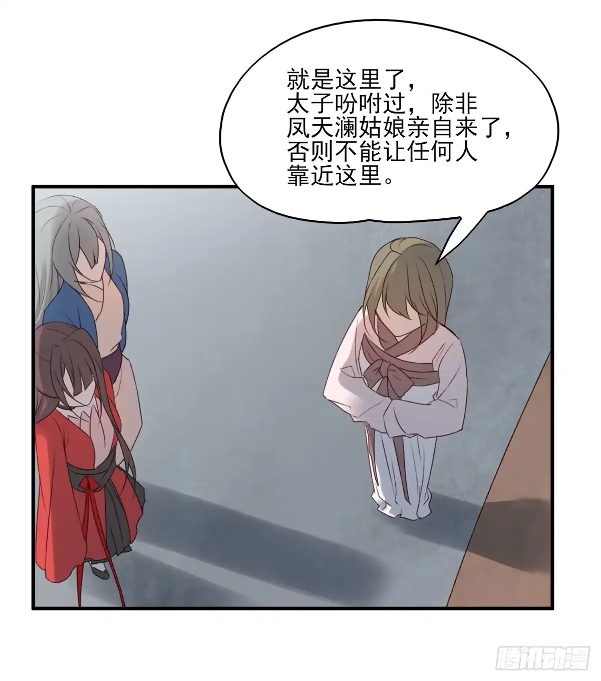 《烈火狂妃：兽性王爷硬要宠》啪！！！ 第15页