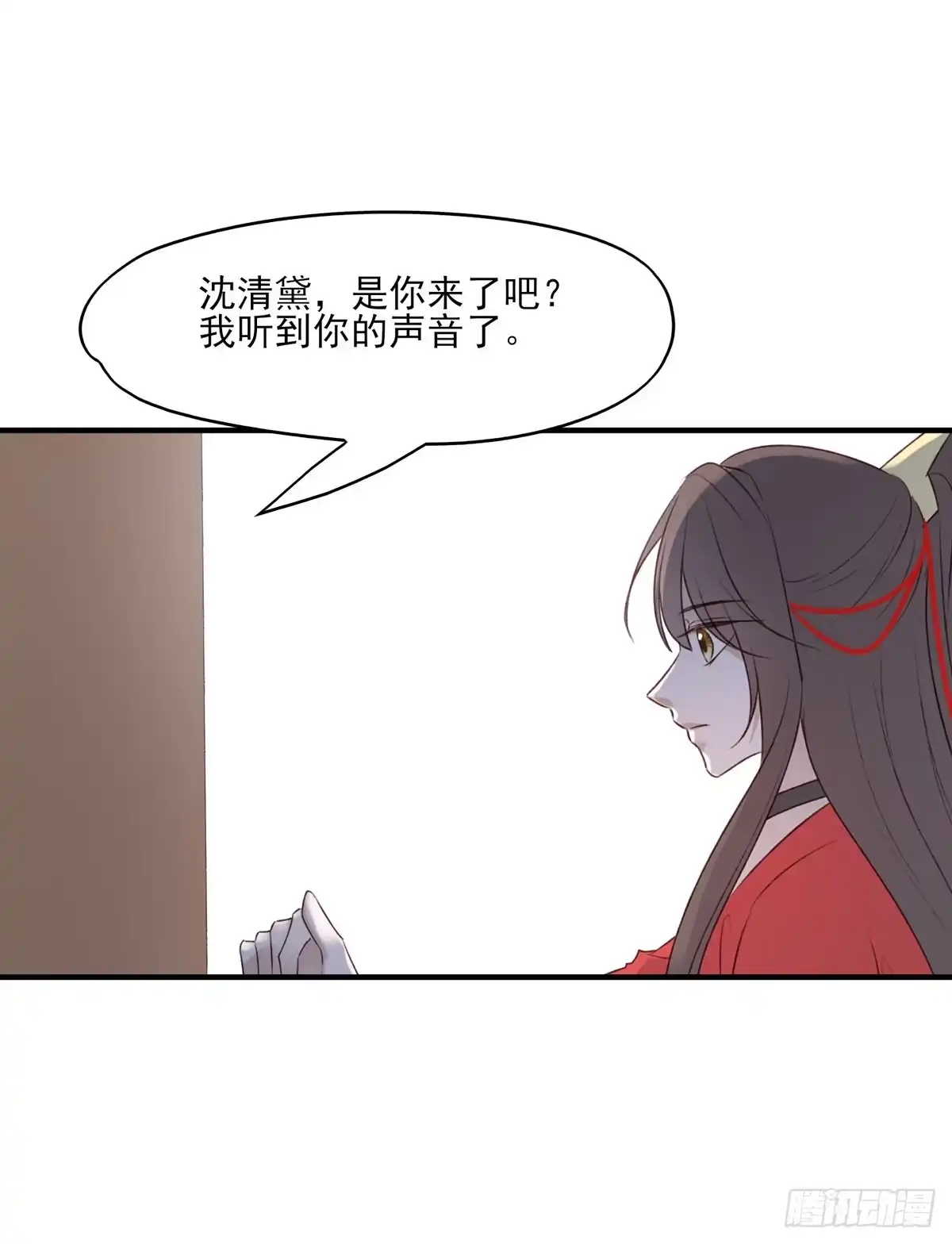 《烈火狂妃：兽性王爷硬要宠》啪！！！ 第18页