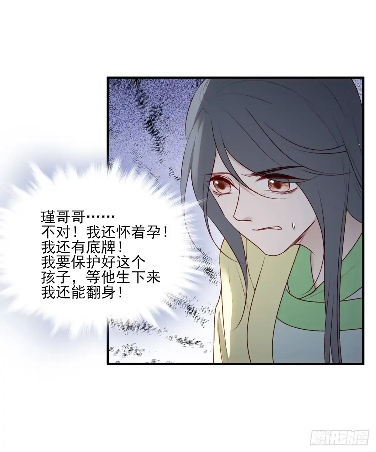 《烈火狂妃：兽性王爷硬要宠》啪！！！ 第31页