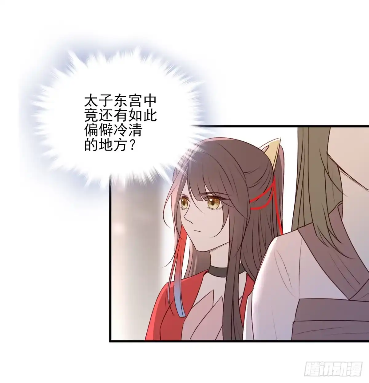 《烈火狂妃：兽性王爷硬要宠》啪！！！ 第14页