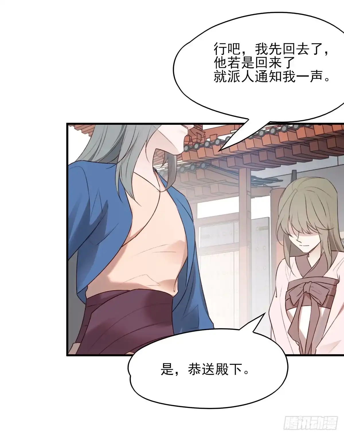 《烈火狂妃：兽性王爷硬要宠》啪！！！ 第6页