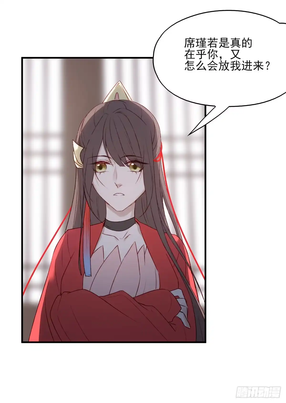 《烈火狂妃：兽性王爷硬要宠》啪！！！ 第30页