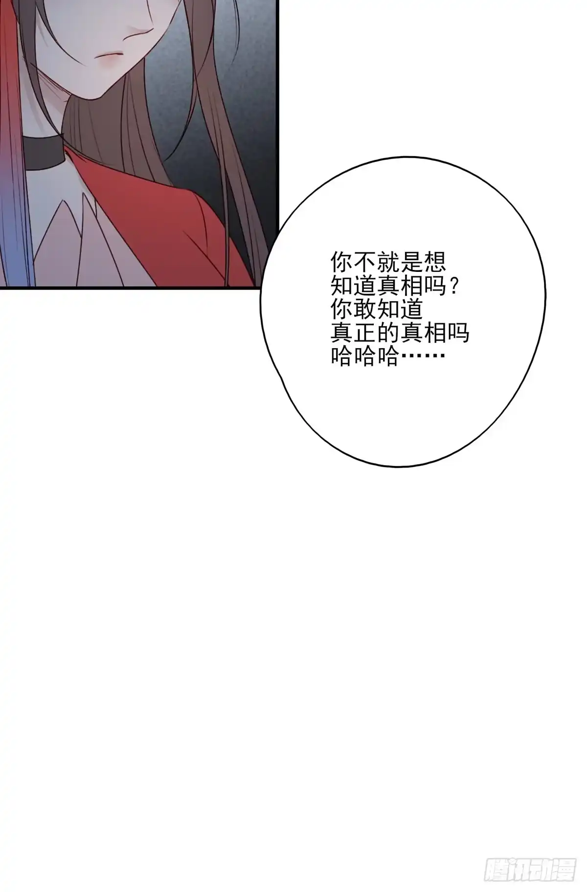 《烈火狂妃：兽性王爷硬要宠》啪！！！ 第36页