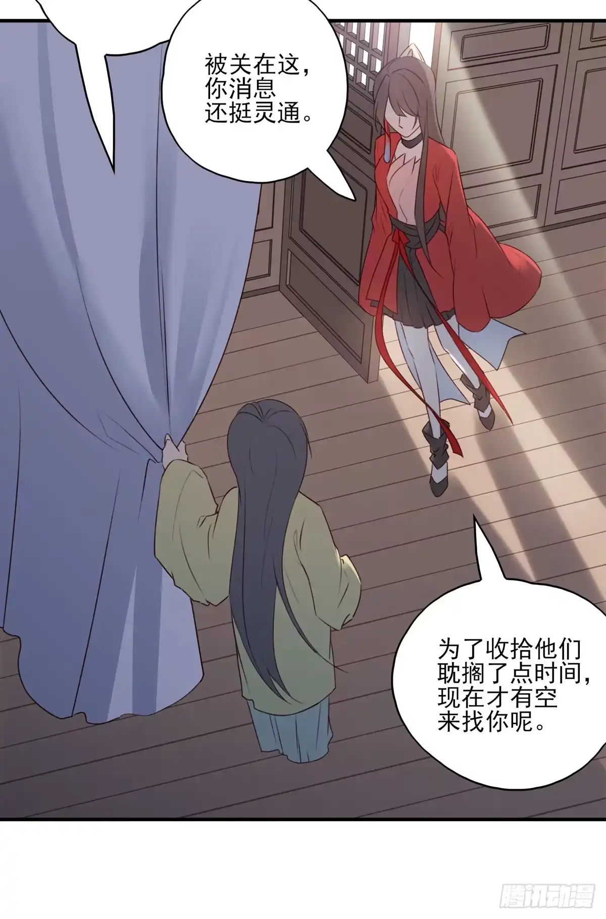 《烈火狂妃：兽性王爷硬要宠》啪！！！ 第22页