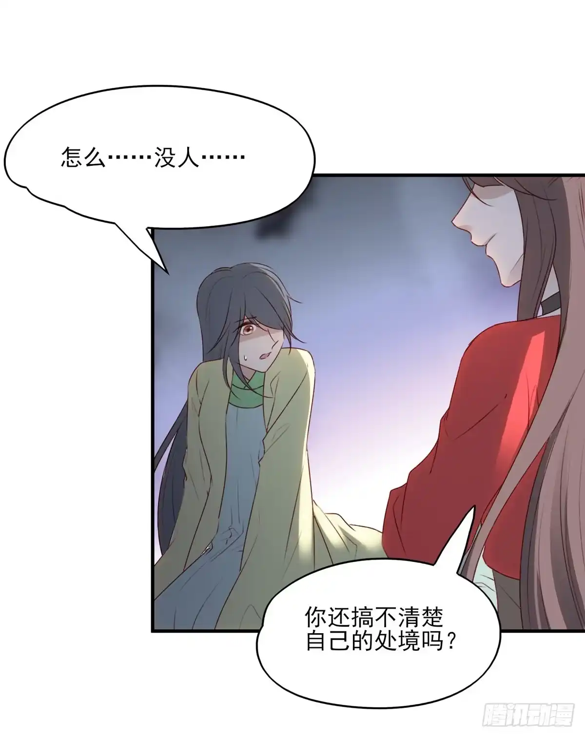 《烈火狂妃：兽性王爷硬要宠》啪！！！ 第29页