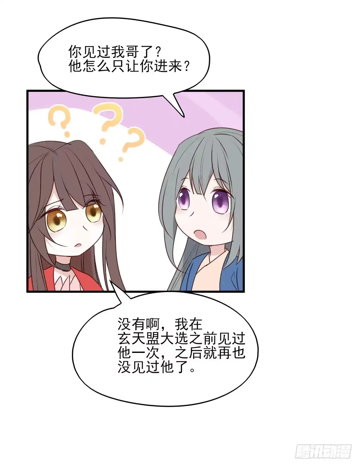 《烈火狂妃：兽性王爷硬要宠》啪！！！ 第16页