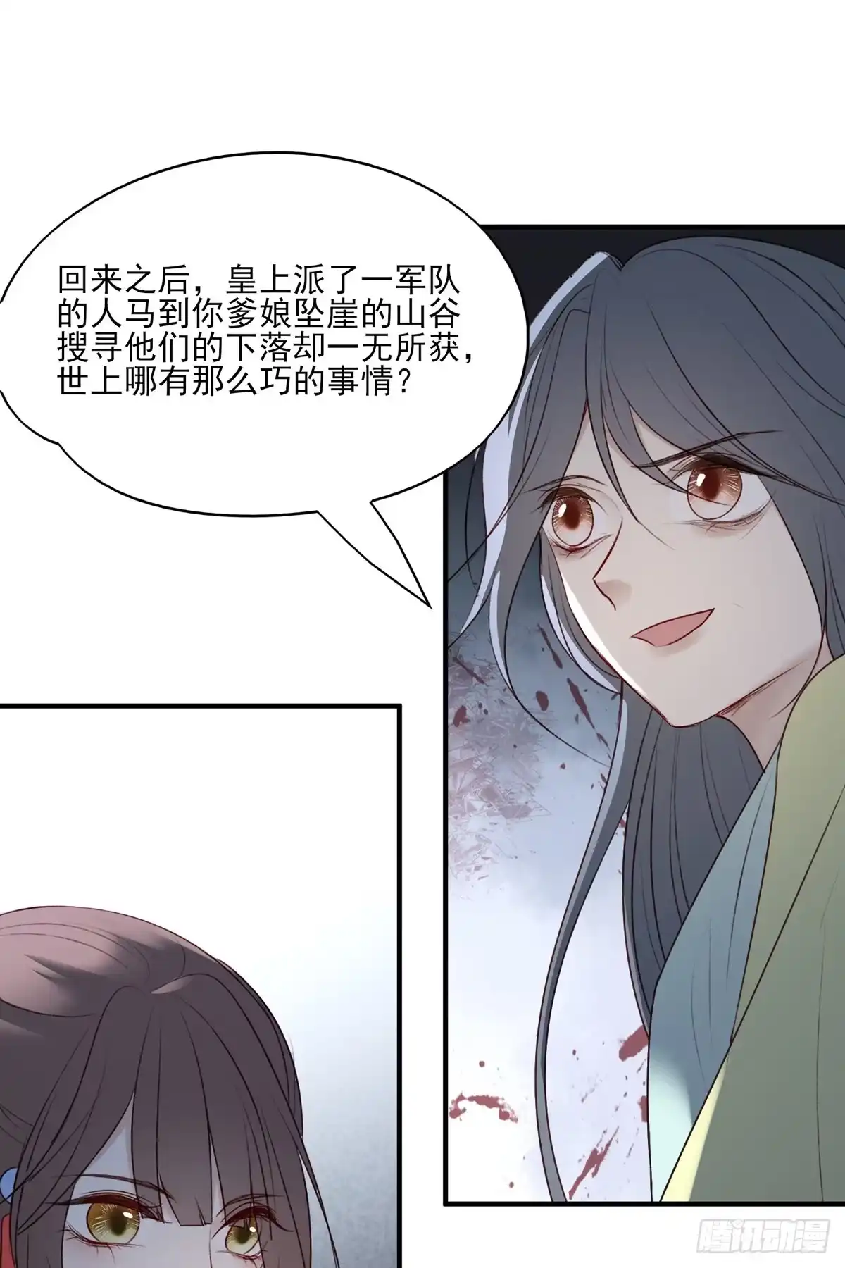 《烈火狂妃：兽性王爷硬要宠》啪！！！ 第35页