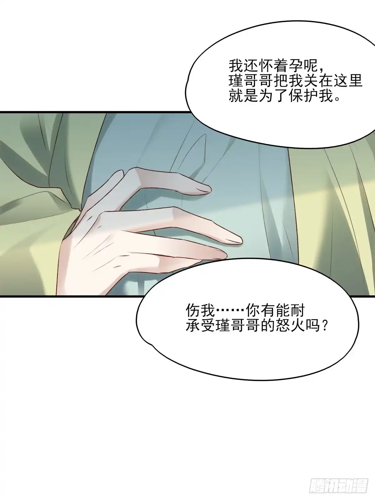 《烈火狂妃：兽性王爷硬要宠》啪！！！ 第24页
