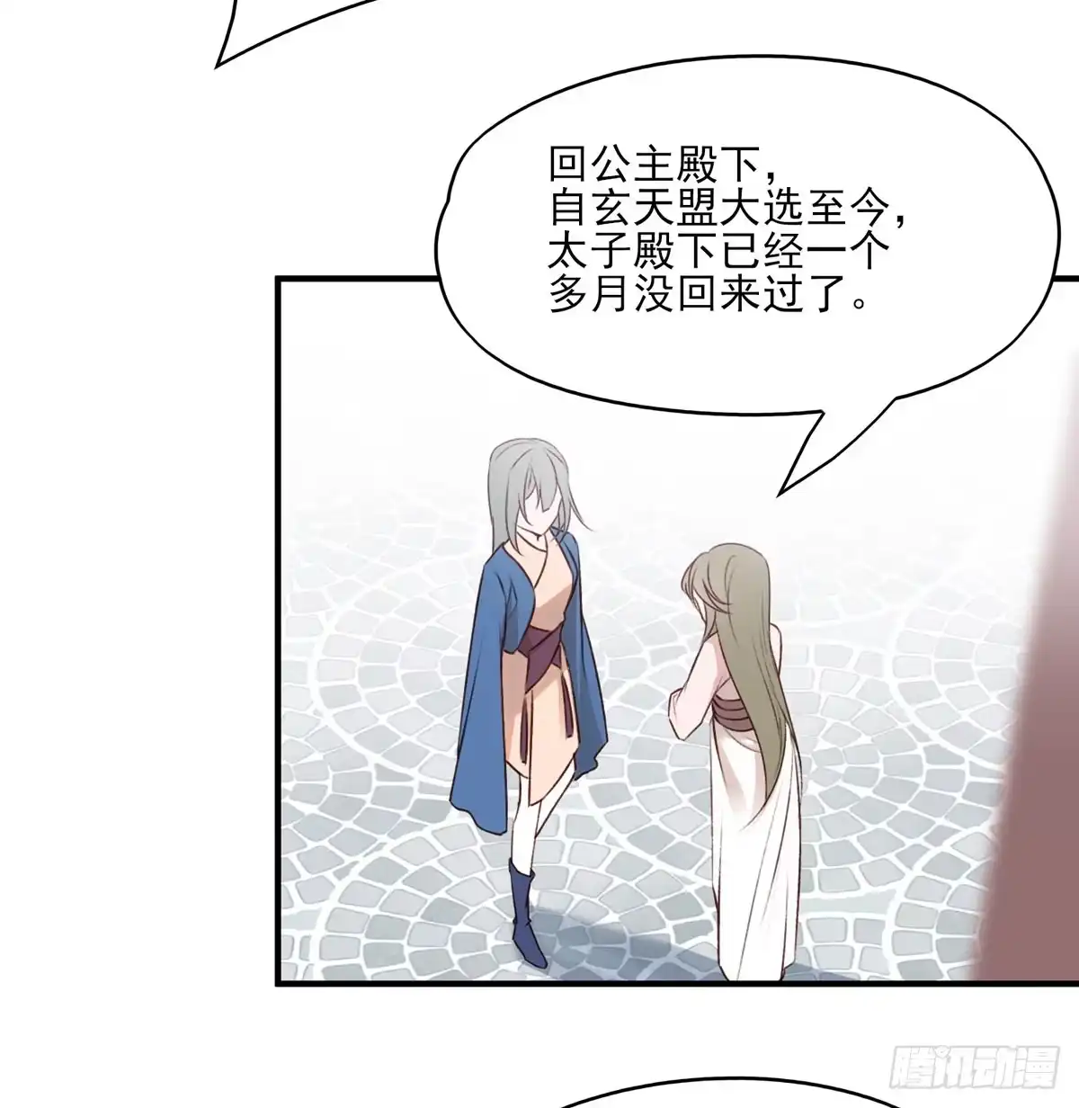 《烈火狂妃：兽性王爷硬要宠》啪！！！ 第3页