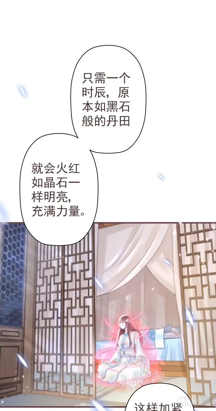 《烈火狂妃：兽性王爷硬要宠》婚约信物 第35页