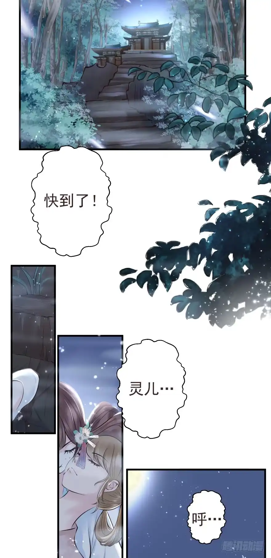 《烈火狂妃：兽性王爷硬要宠》婚约信物 第2页
