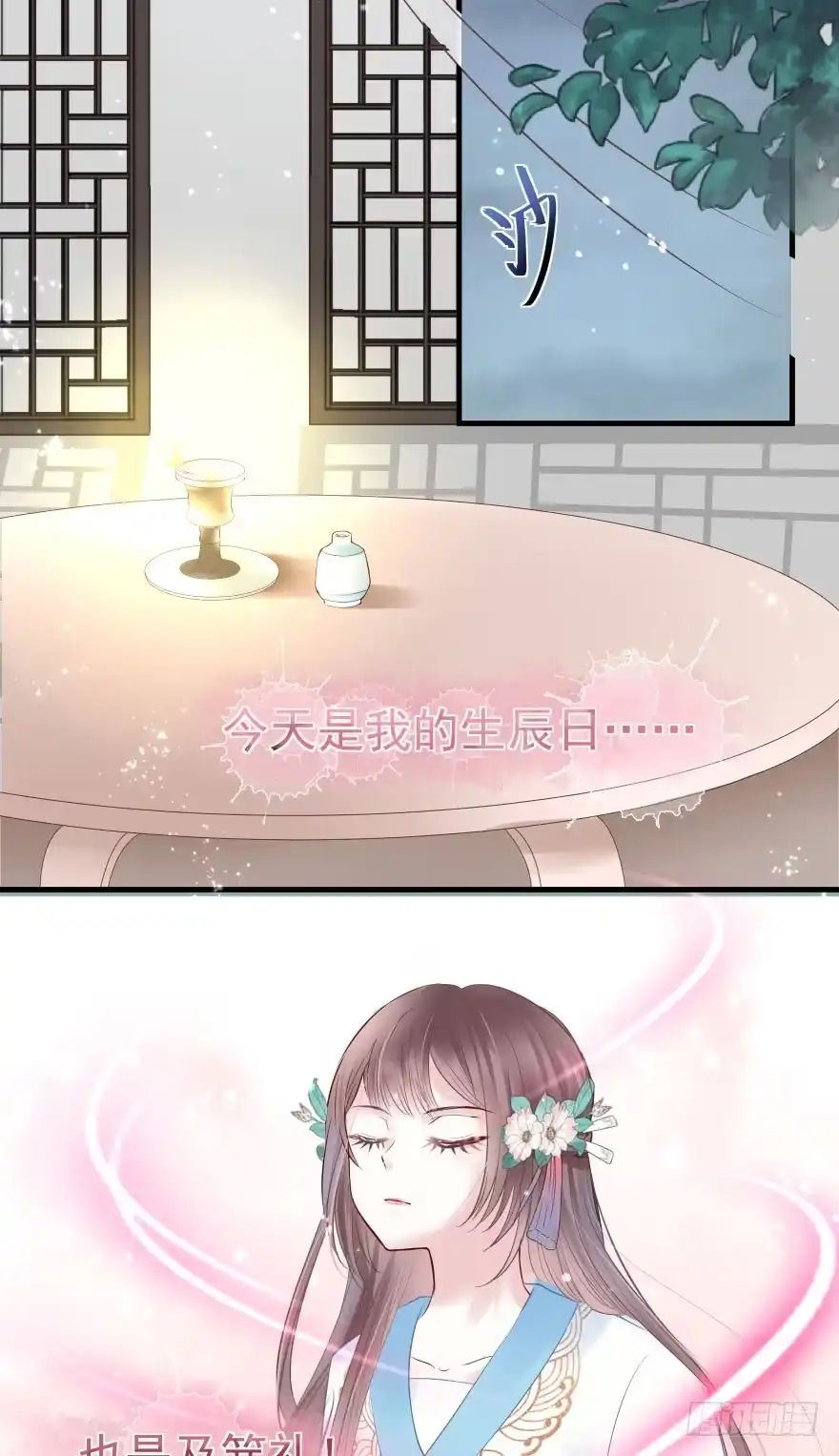 《烈火狂妃：兽性王爷硬要宠》婚约信物 第32页