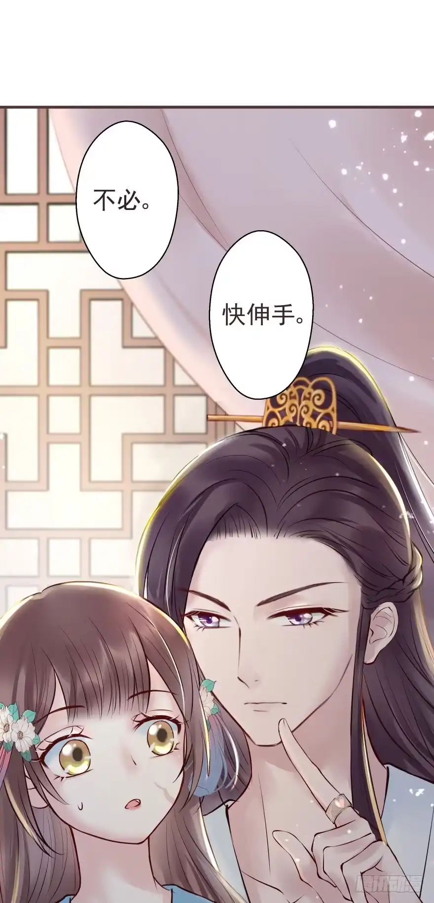 《烈火狂妃：兽性王爷硬要宠》婚约信物 第12页