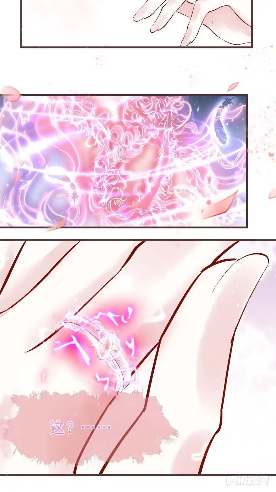 《烈火狂妃：兽性王爷硬要宠》婚约信物 第18页