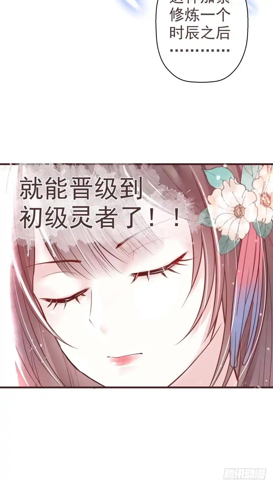 《烈火狂妃：兽性王爷硬要宠》婚约信物 第36页