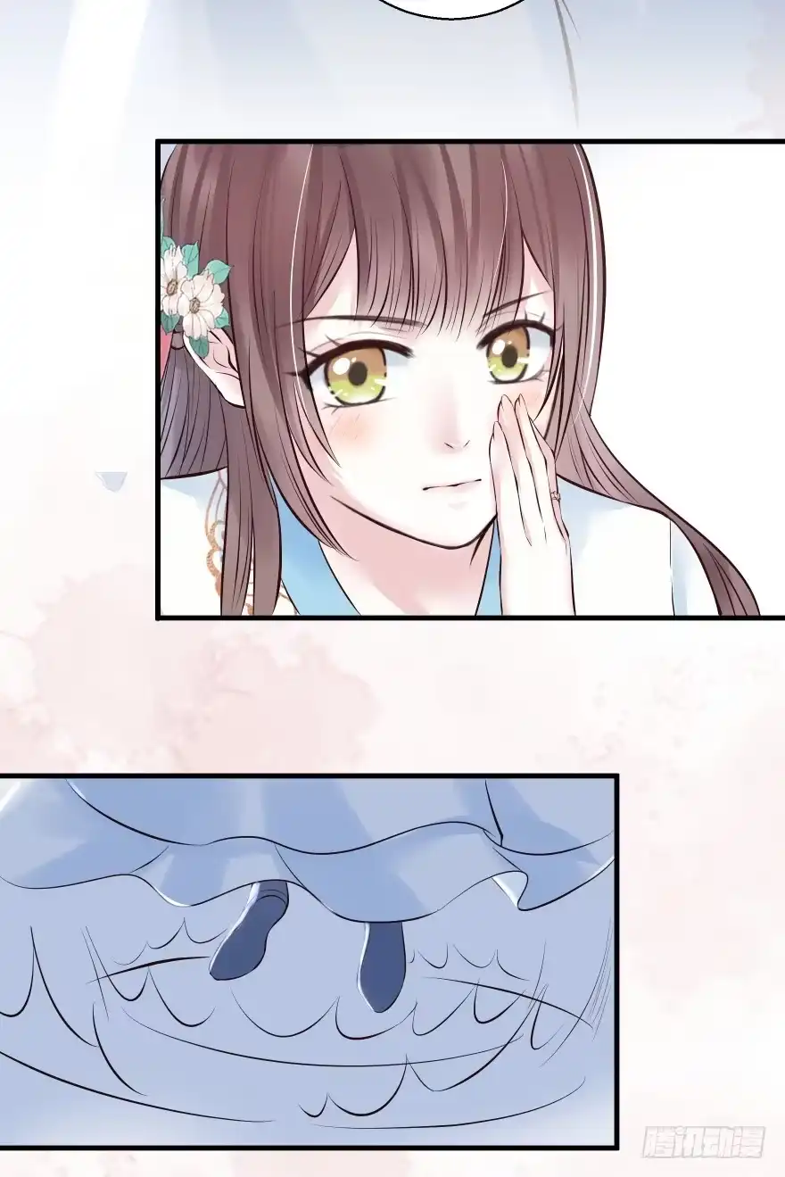 《烈火狂妃：兽性王爷硬要宠》婚约信物 第27页