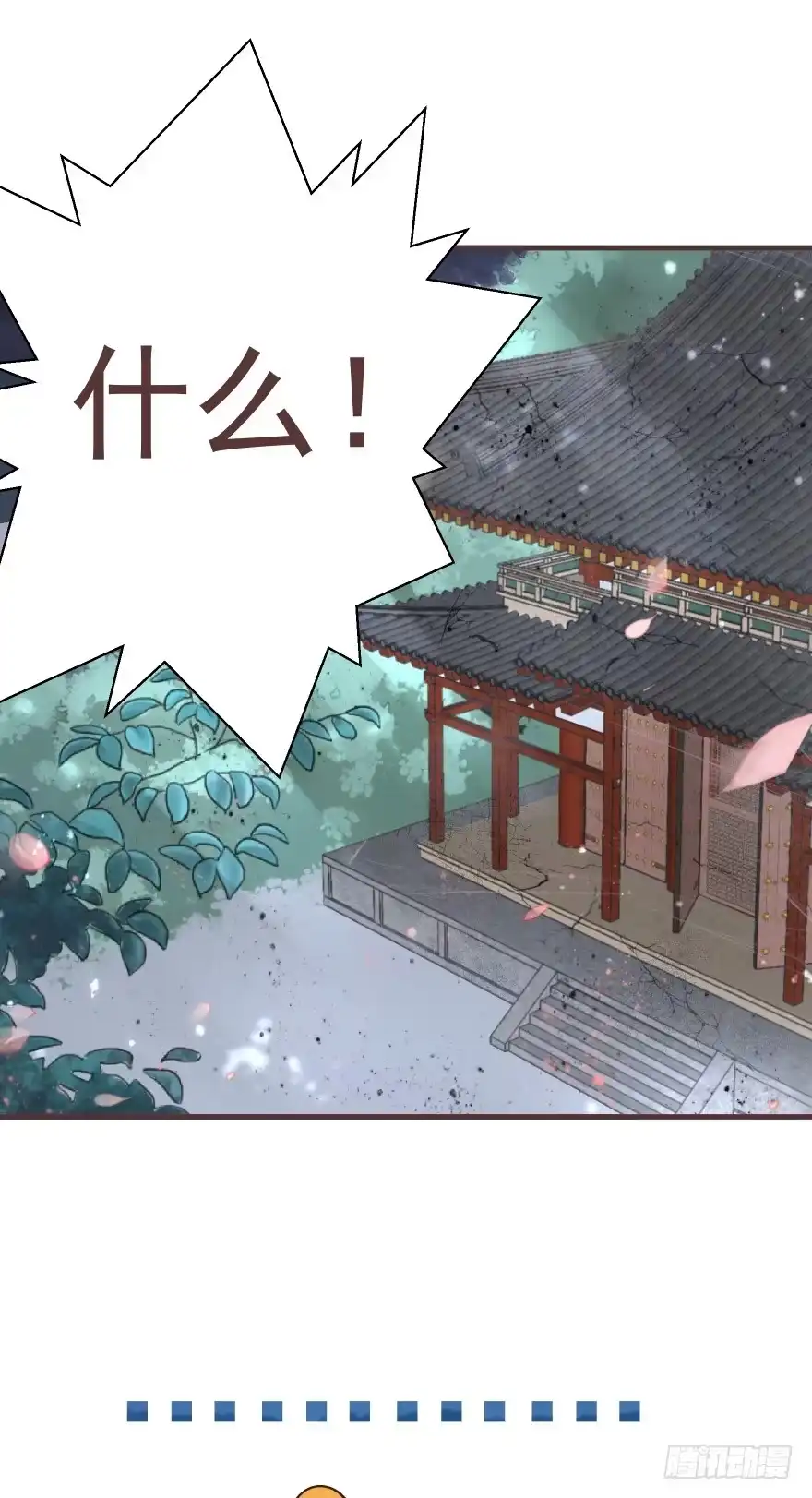 《烈火狂妃：兽性王爷硬要宠》婚约信物 第21页