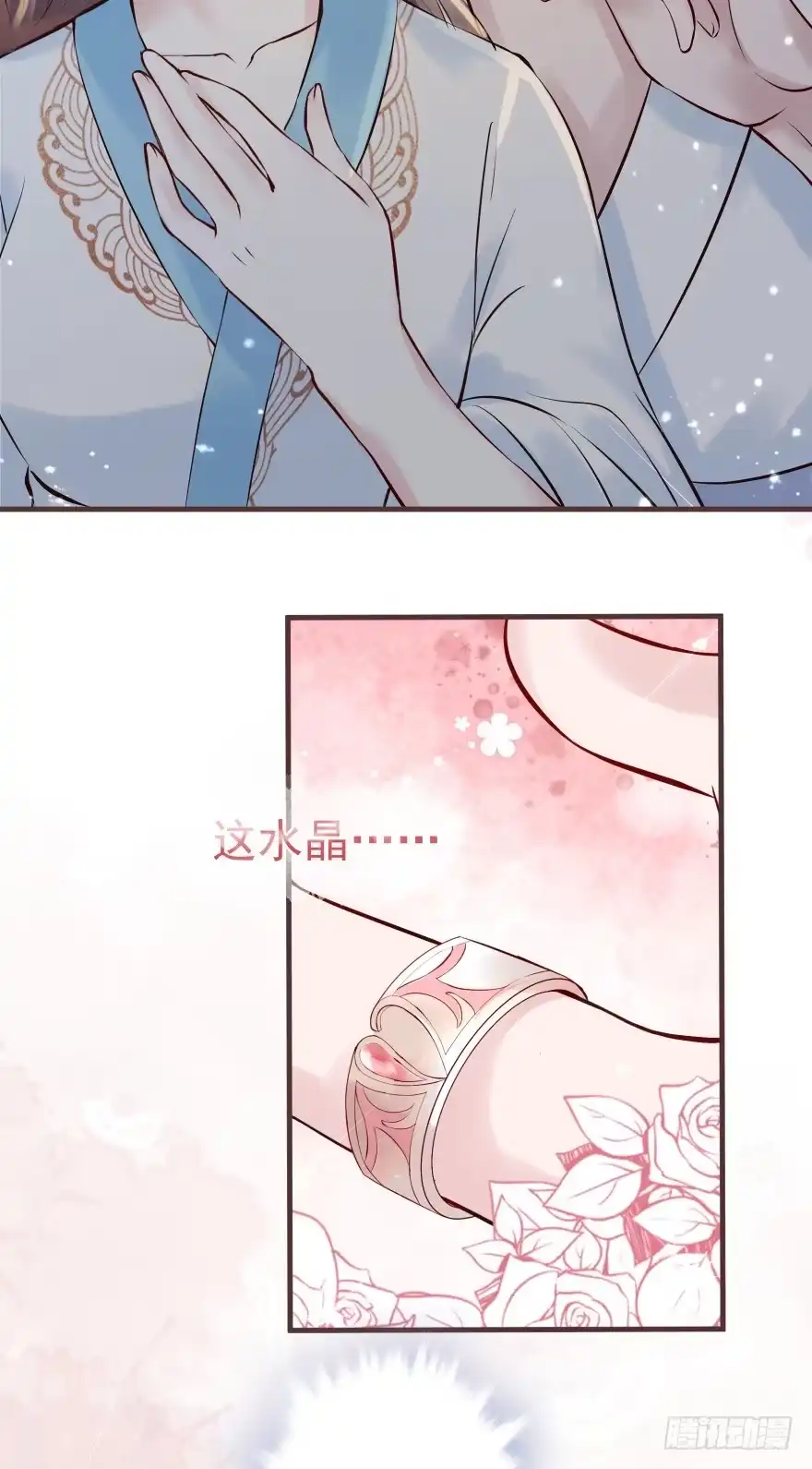 《烈火狂妃：兽性王爷硬要宠》婚约信物 第13页