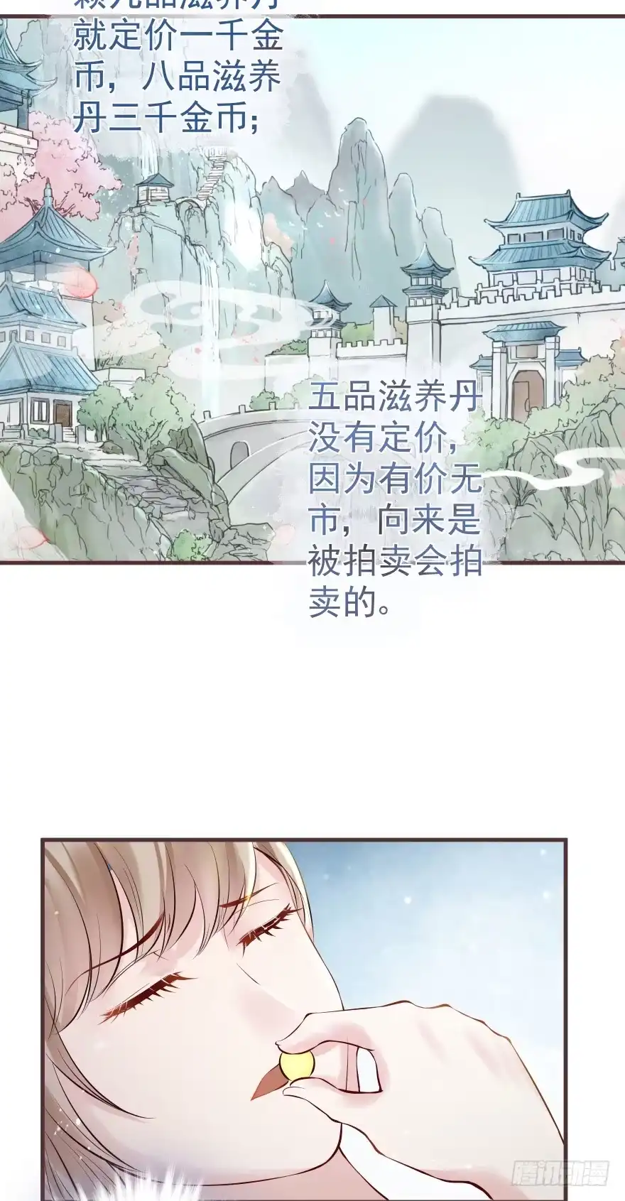 《烈火狂妃：兽性王爷硬要宠》婚约信物 第10页