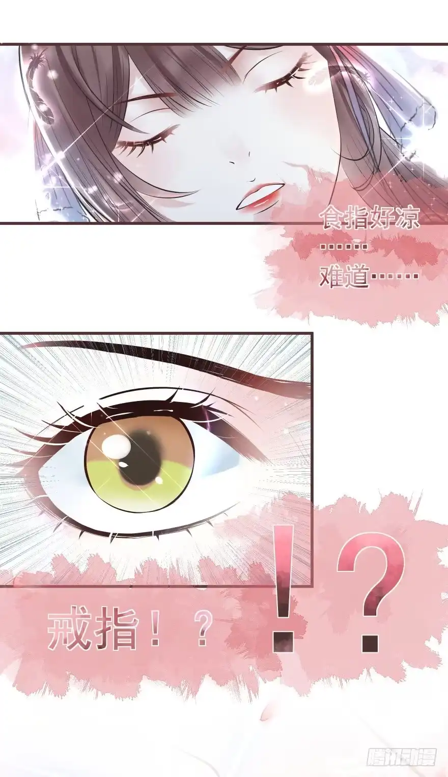 《烈火狂妃：兽性王爷硬要宠》婚约信物 第16页