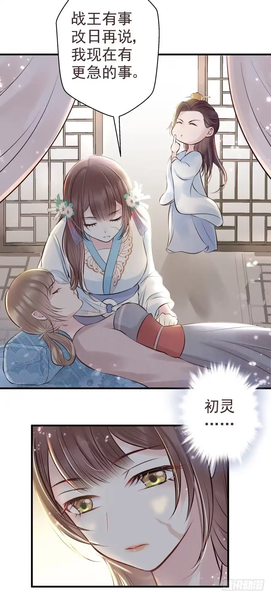 《烈火狂妃：兽性王爷硬要宠》婚约信物 第7页