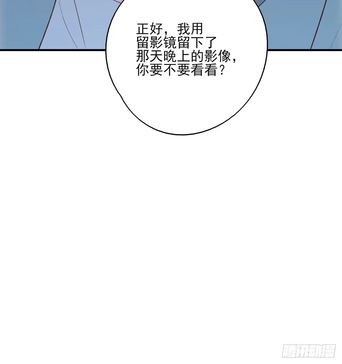 《烈火狂妃：兽性王爷硬要宠》打垮沈云雅的最后一击 第37页