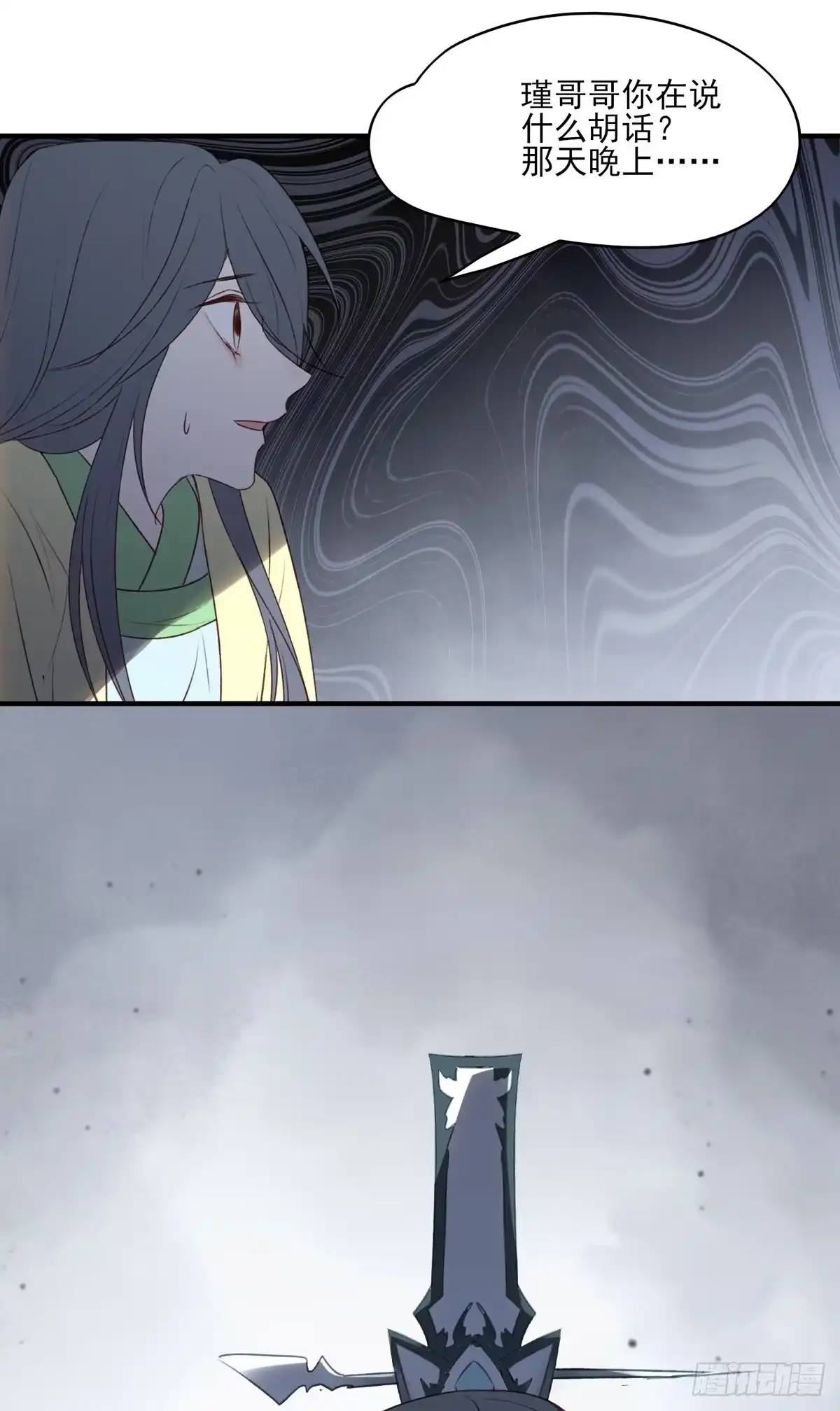 《烈火狂妃：兽性王爷硬要宠》打垮沈云雅的最后一击 第35页