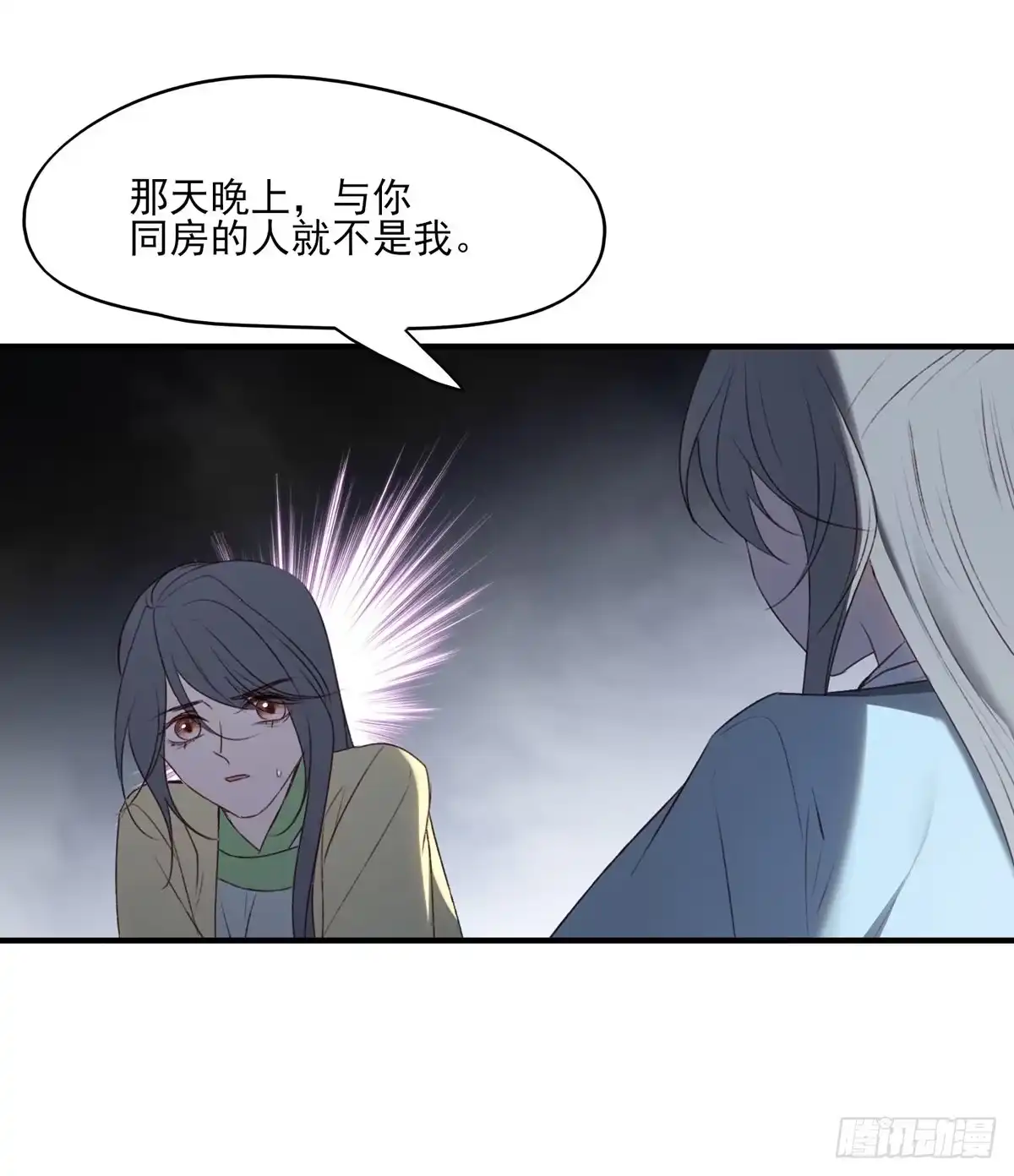 《烈火狂妃：兽性王爷硬要宠》打垮沈云雅的最后一击 第34页
