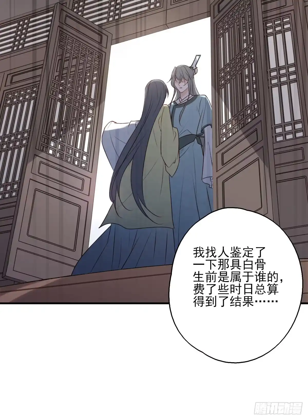 《烈火狂妃：兽性王爷硬要宠》打垮沈云雅的最后一击 第23页