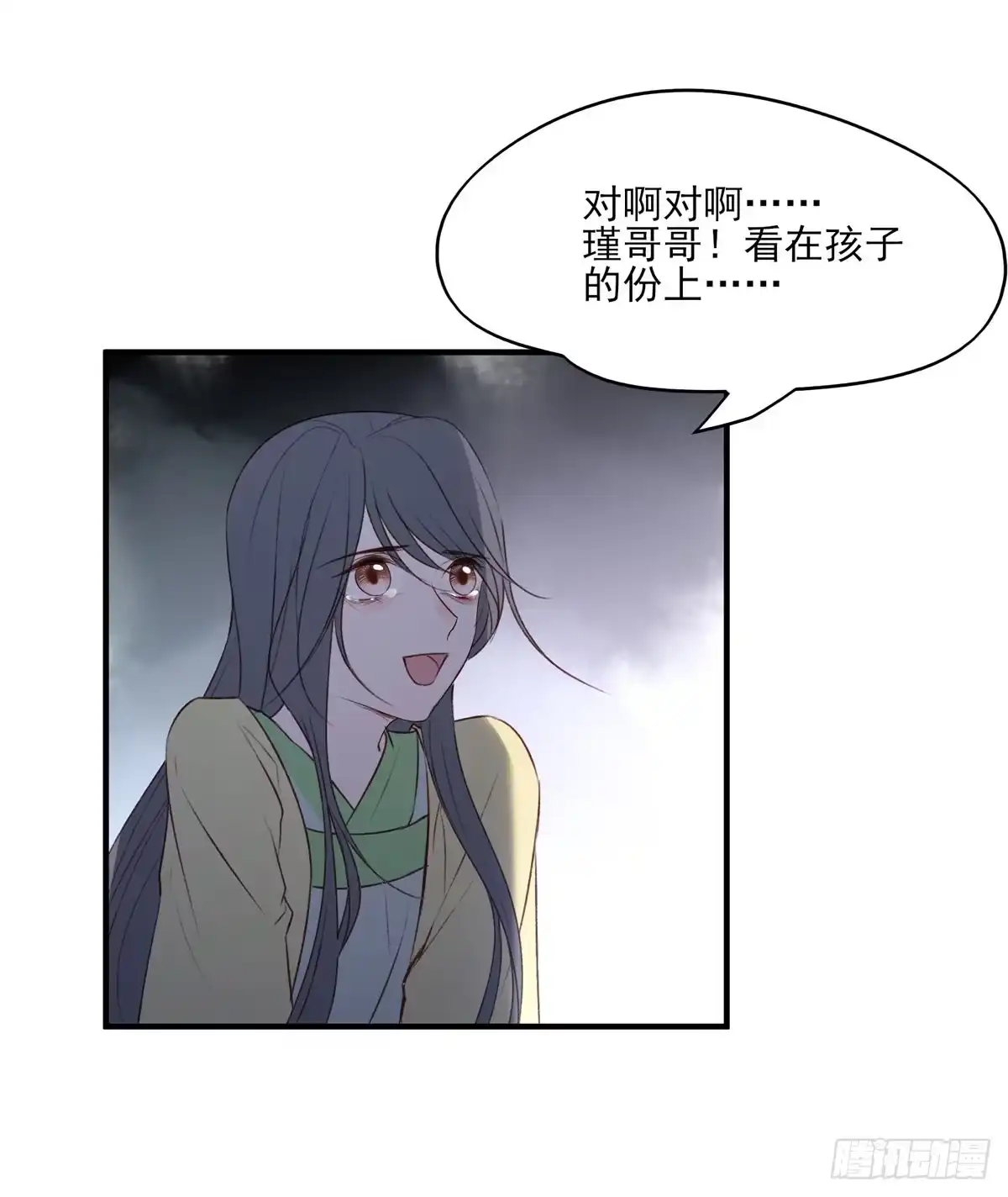 《烈火狂妃：兽性王爷硬要宠》打垮沈云雅的最后一击 第32页