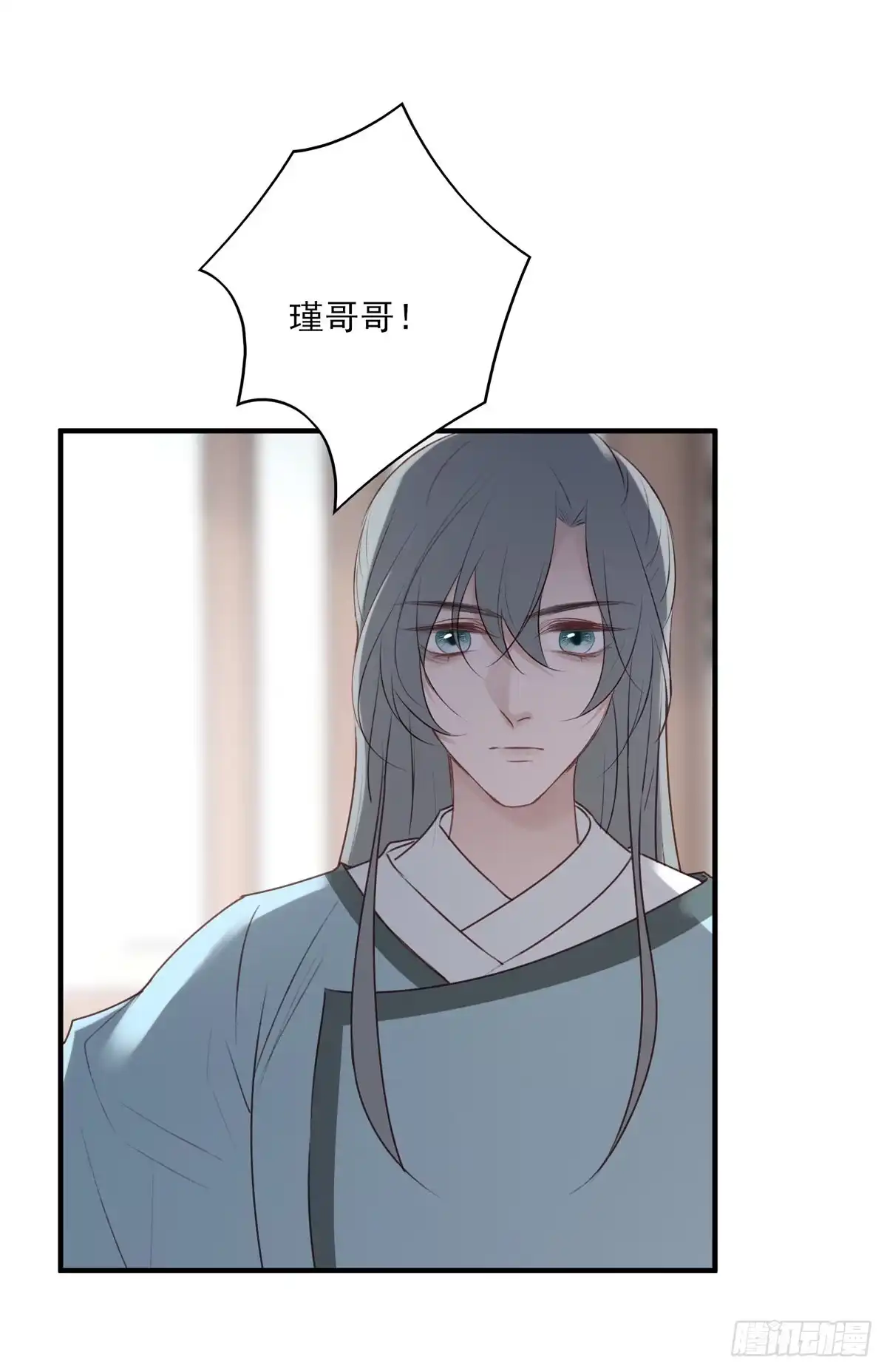《烈火狂妃：兽性王爷硬要宠》打垮沈云雅的最后一击 第18页