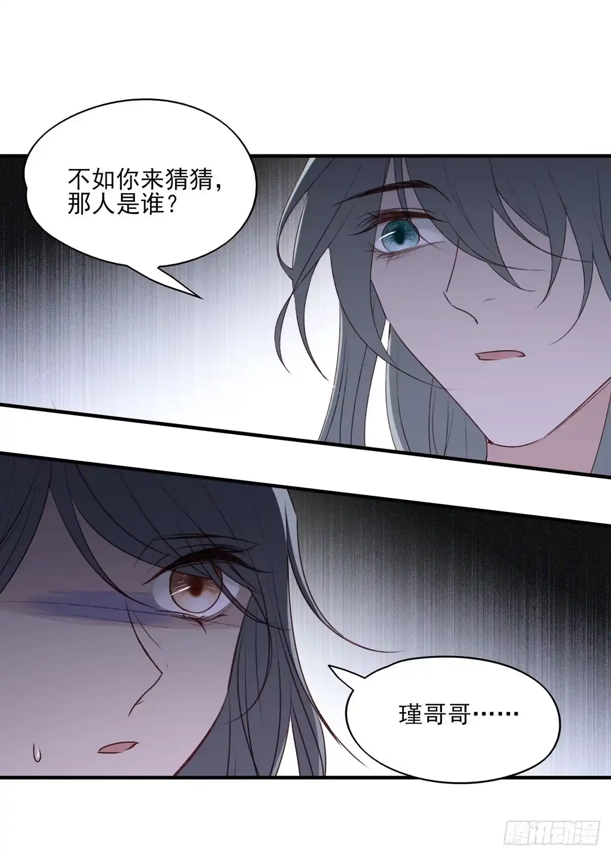 《烈火狂妃：兽性王爷硬要宠》打垮沈云雅的最后一击 第24页