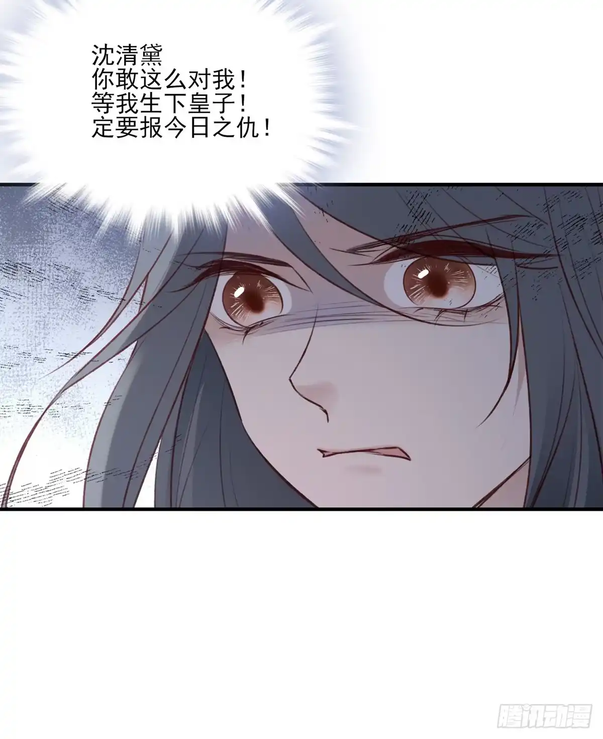 《烈火狂妃：兽性王爷硬要宠》打垮沈云雅的最后一击 第16页
