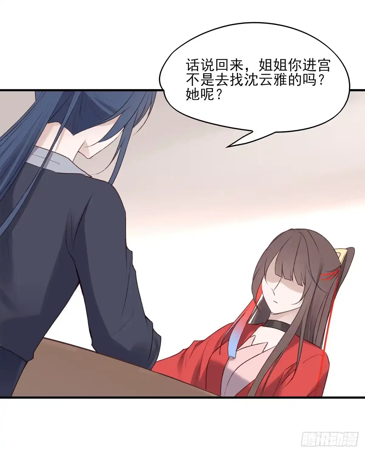 《烈火狂妃：兽性王爷硬要宠》打垮沈云雅的最后一击 第12页
