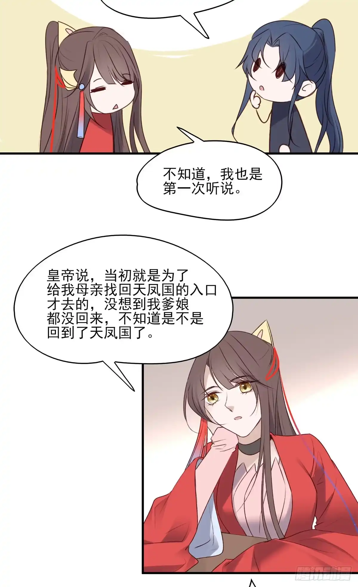 《烈火狂妃：兽性王爷硬要宠》打垮沈云雅的最后一击 第9页