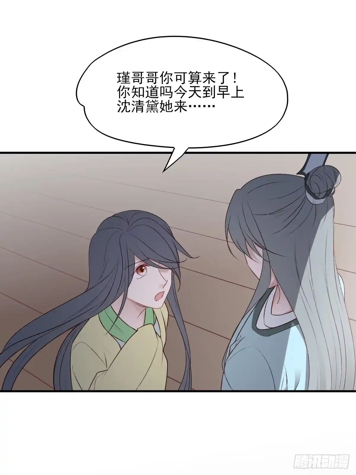 《烈火狂妃：兽性王爷硬要宠》打垮沈云雅的最后一击 第19页