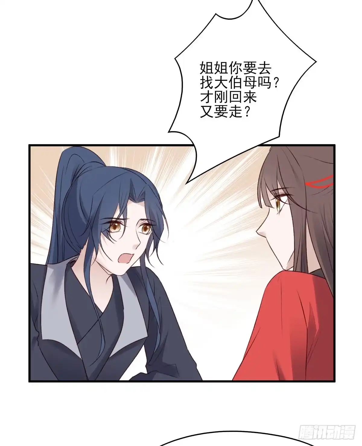 《烈火狂妃：兽性王爷硬要宠》打垮沈云雅的最后一击 第10页