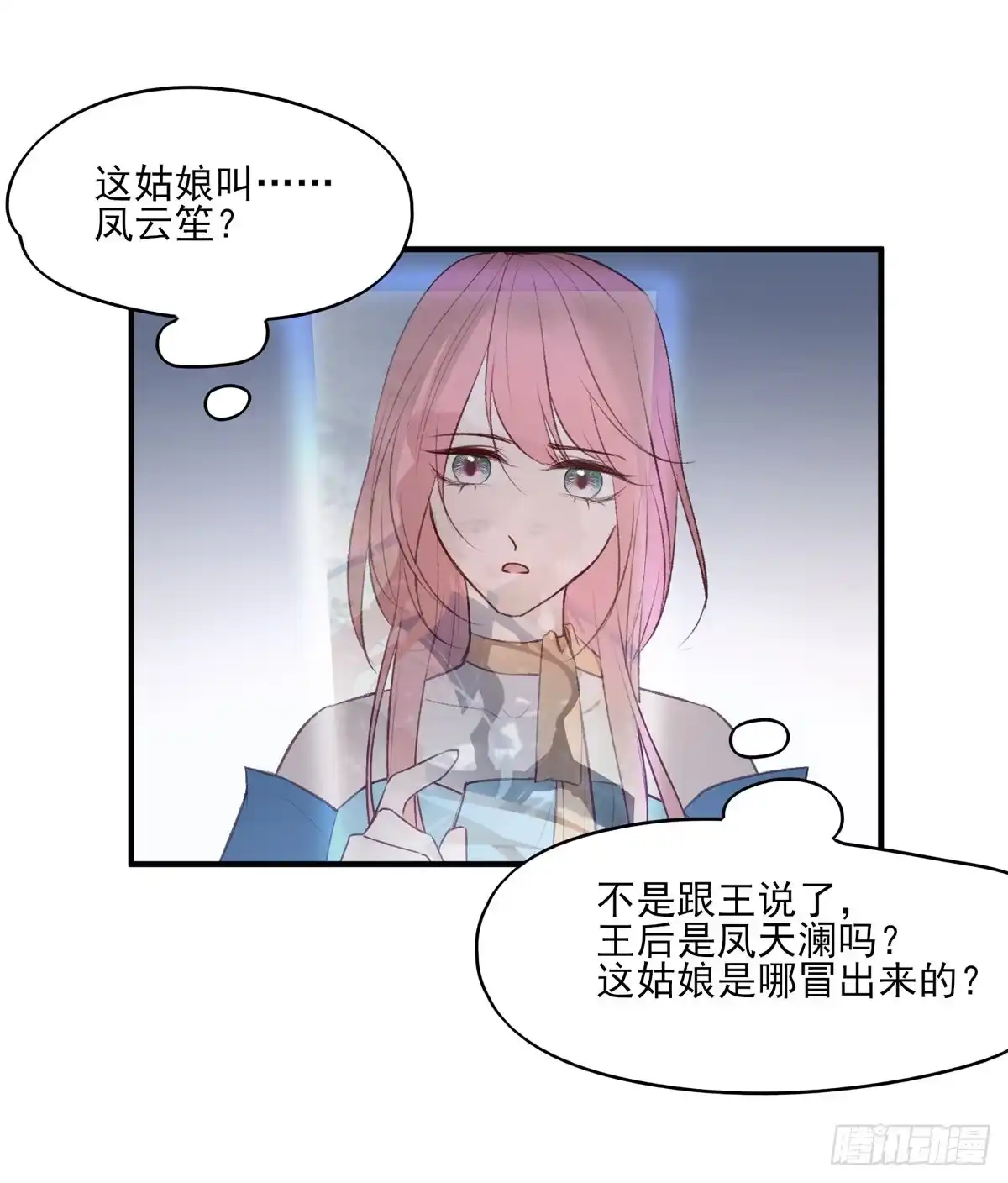 《烈火狂妃：兽性王爷硬要宠》打垮沈云雅的最后一击 第3页
