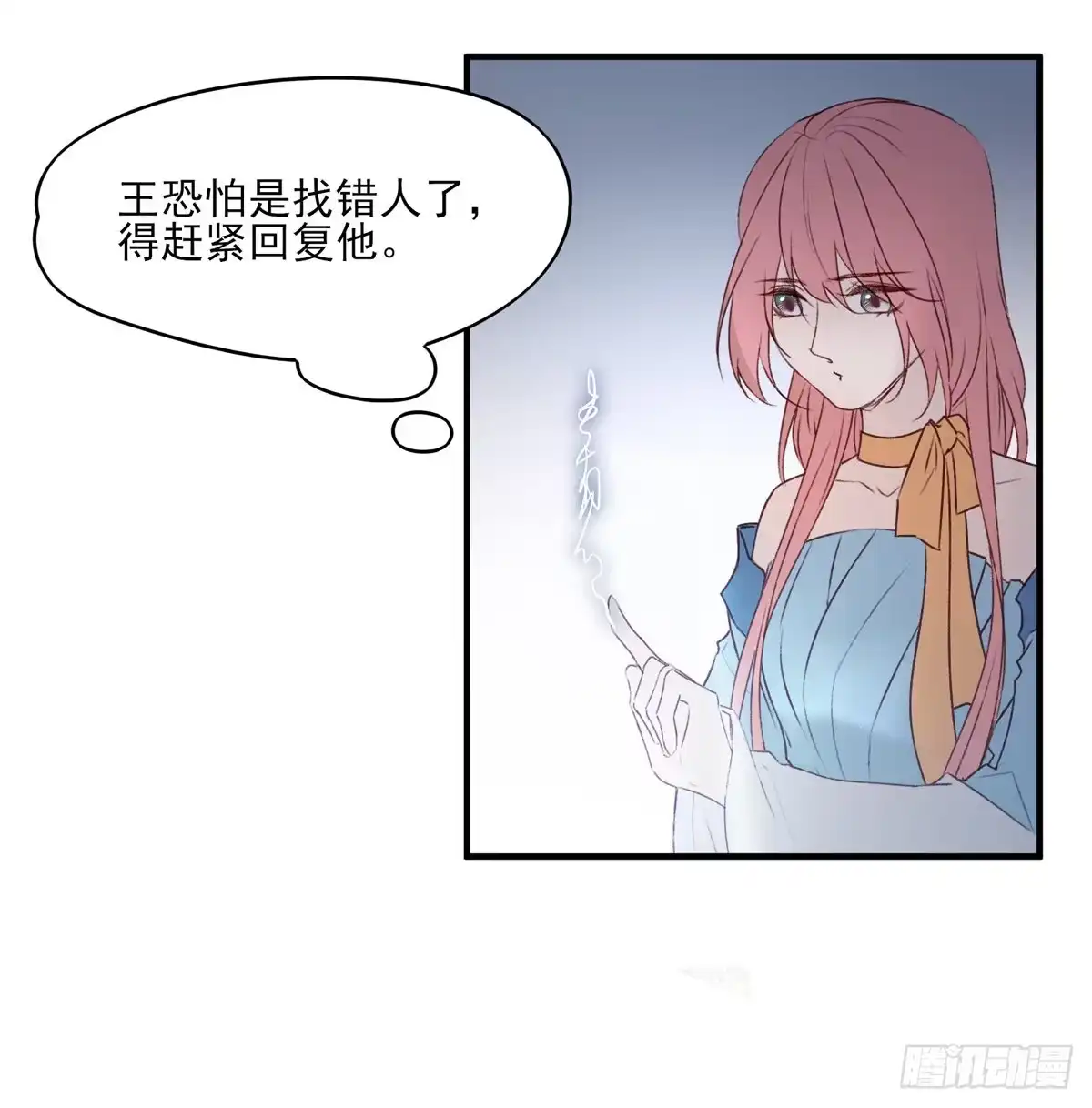 《烈火狂妃：兽性王爷硬要宠》打垮沈云雅的最后一击 第4页