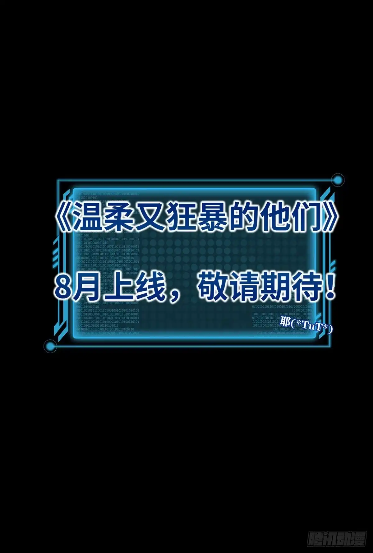 《烈火狂妃：兽性王爷硬要宠》新作上线求关注！ 第10页