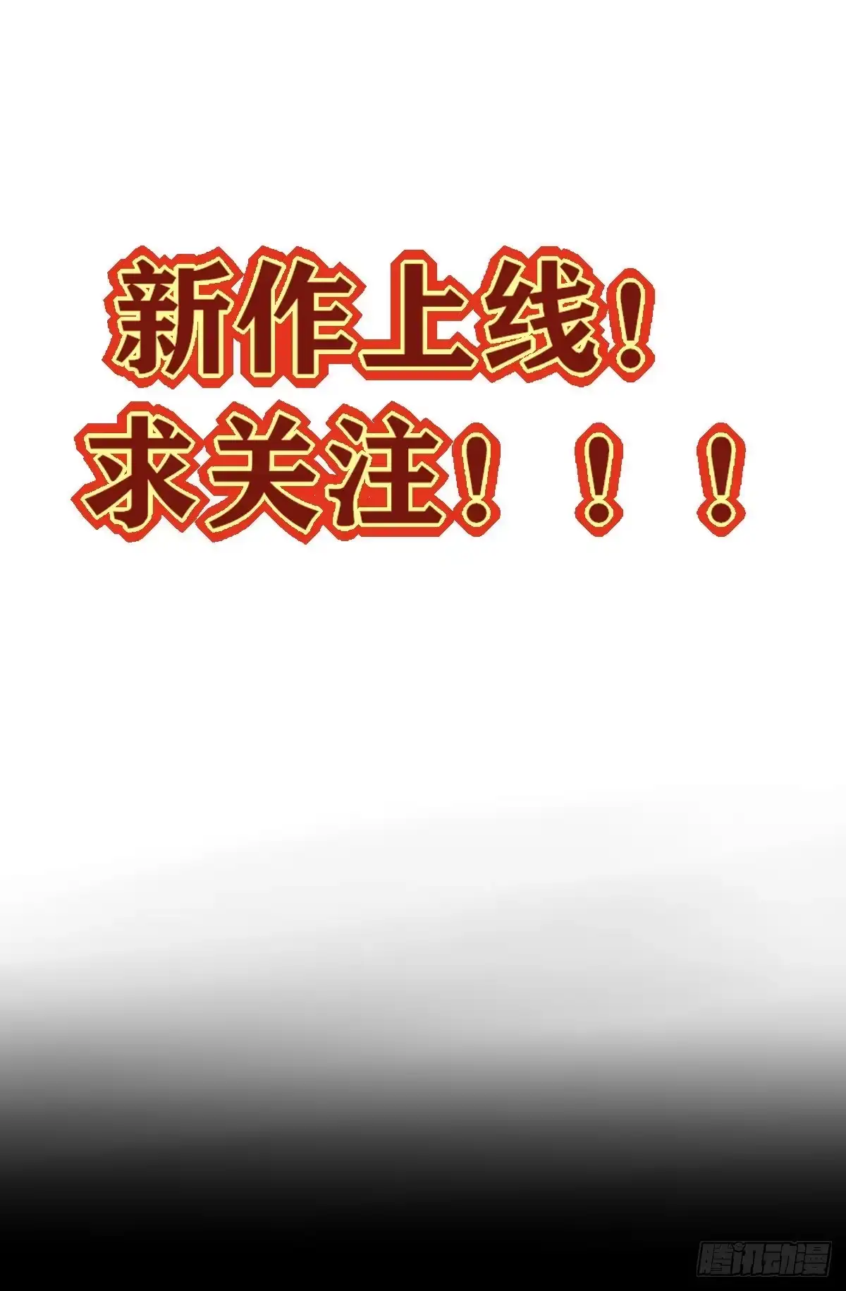 《烈火狂妃：兽性王爷硬要宠》新作上线求关注！ 第1页