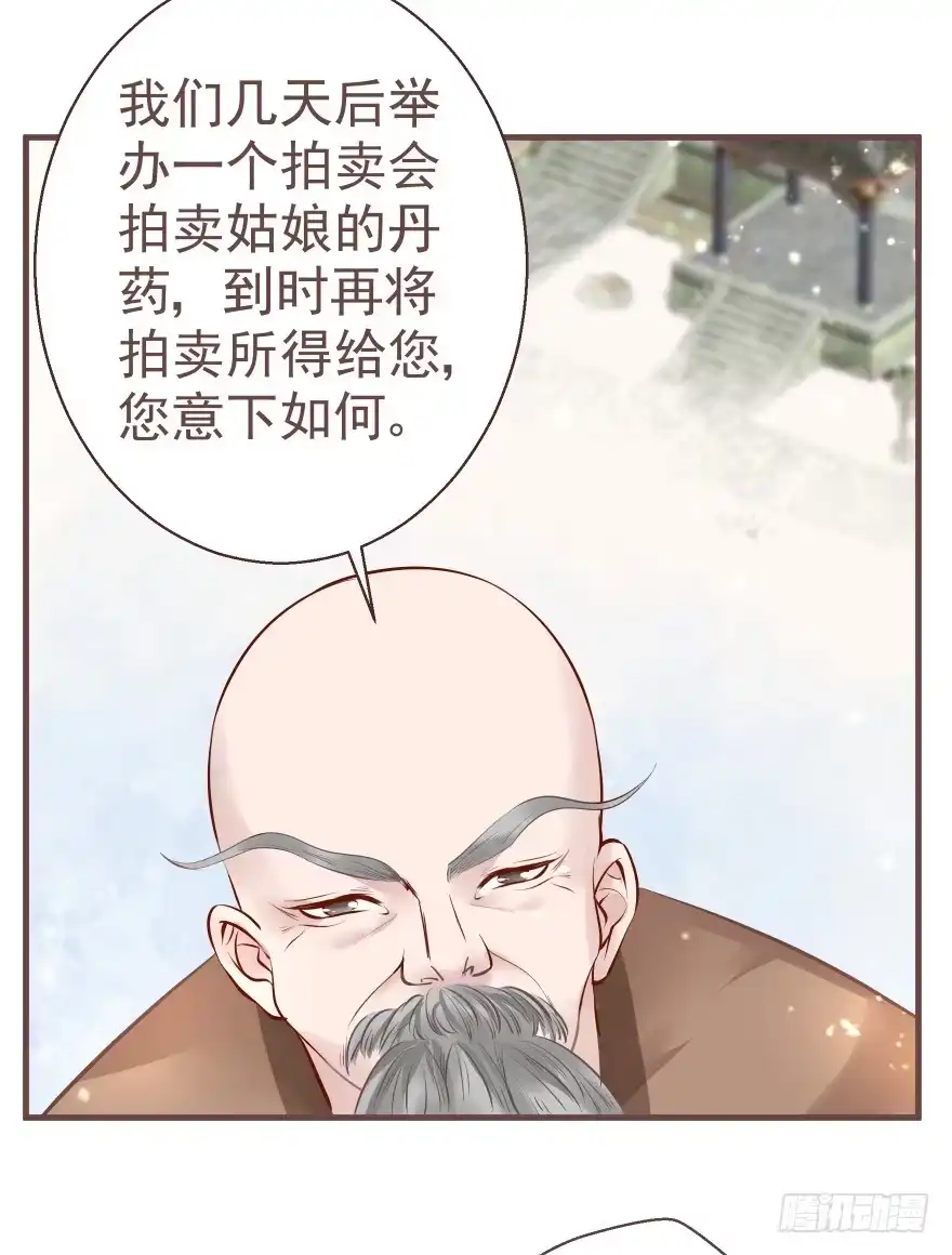 《烈火狂妃：兽性王爷硬要宠》巴啦啦能量，哎嘿嘿嘿，丹药满地 第28页