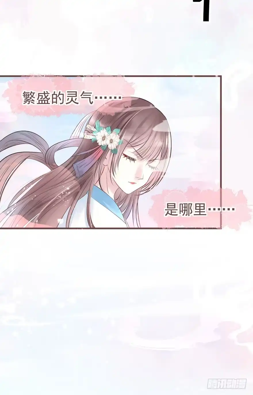 《烈火狂妃：兽性王爷硬要宠》巴啦啦能量，哎嘿嘿嘿，丹药满地 第7页