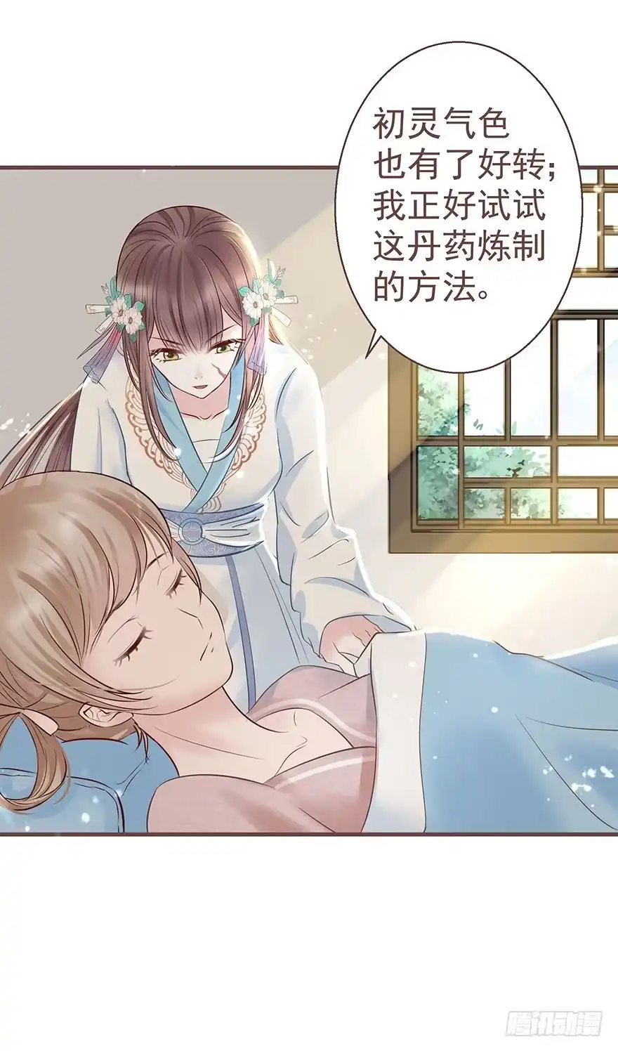 《烈火狂妃：兽性王爷硬要宠》巴啦啦能量，哎嘿嘿嘿，丹药满地 第17页