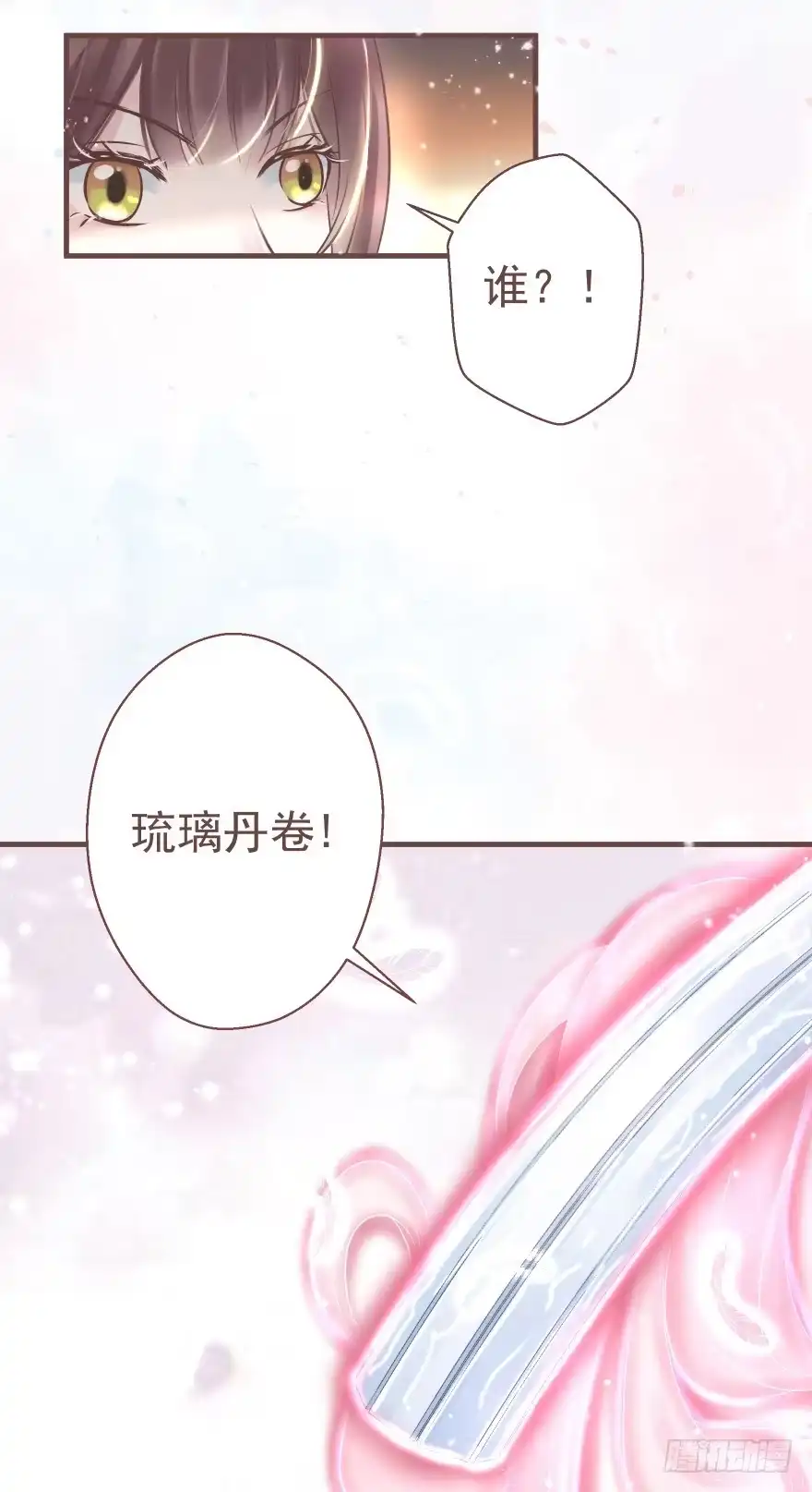 《烈火狂妃：兽性王爷硬要宠》巴啦啦能量，哎嘿嘿嘿，丹药满地 第3页