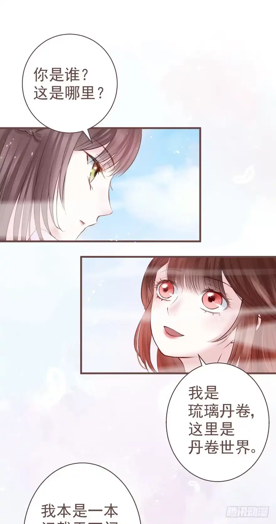 《烈火狂妃：兽性王爷硬要宠》巴啦啦能量，哎嘿嘿嘿，丹药满地 第9页