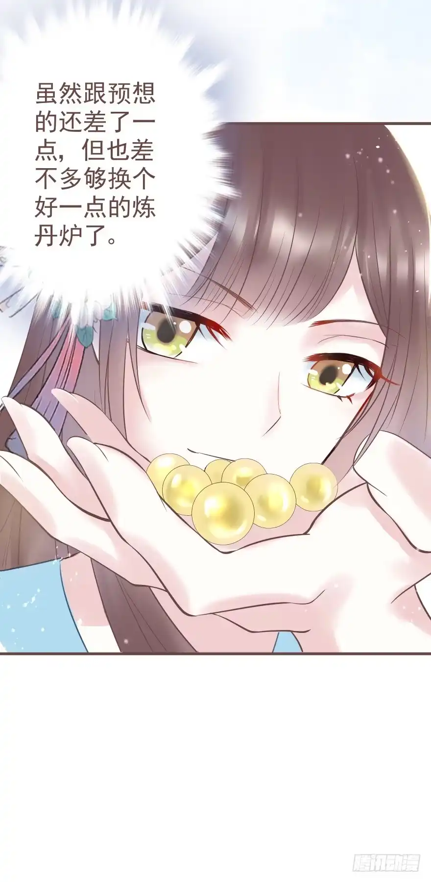 《烈火狂妃：兽性王爷硬要宠》巴啦啦能量，哎嘿嘿嘿，丹药满地 第21页