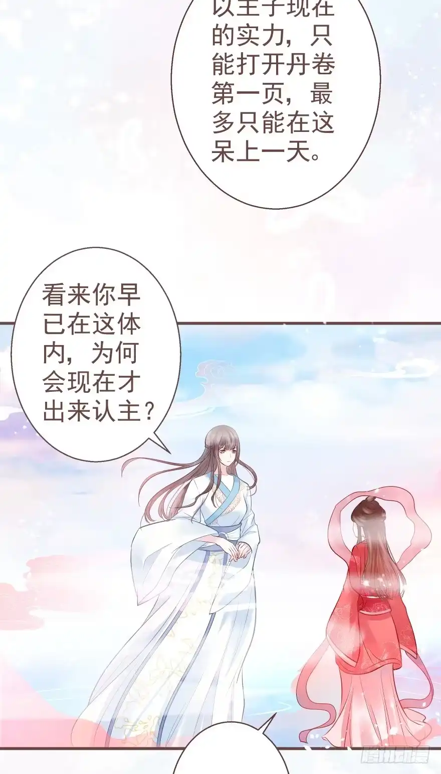 《烈火狂妃：兽性王爷硬要宠》巴啦啦能量，哎嘿嘿嘿，丹药满地 第11页