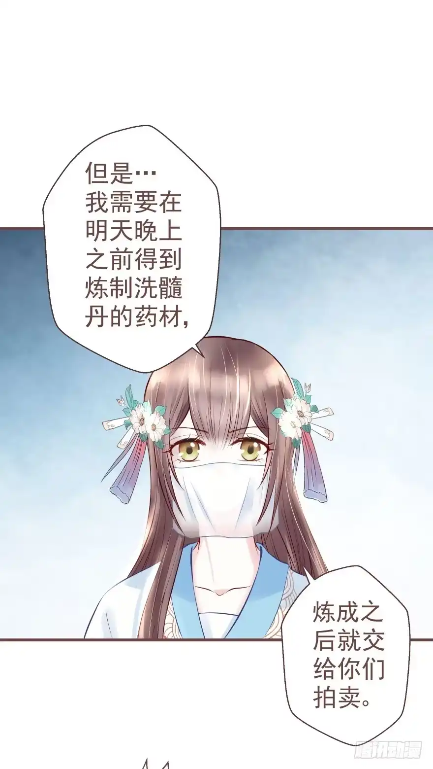 《烈火狂妃：兽性王爷硬要宠》巴啦啦能量，哎嘿嘿嘿，丹药满地 第34页