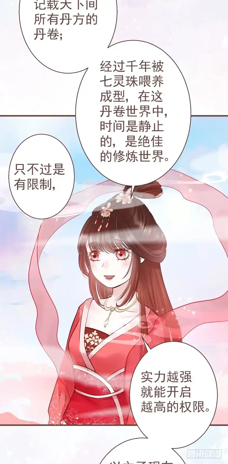 《烈火狂妃：兽性王爷硬要宠》巴啦啦能量，哎嘿嘿嘿，丹药满地 第10页